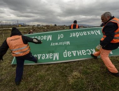 Ξηλώνονται τα αγάλματα του Μέγα Αλέξανδρου στα Σκόπια μετά τις πινακίδες (φωτό)